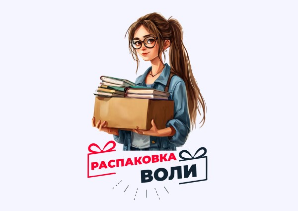 Распаковка_в_ОЛИ. Выпуск №2 