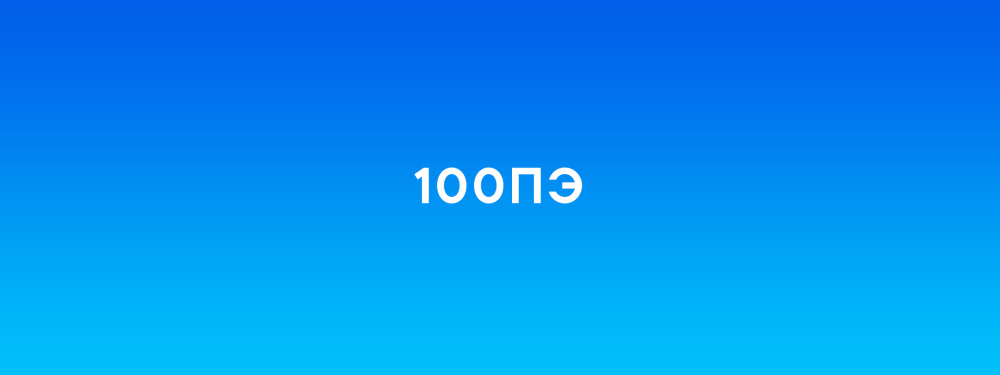 100ПЭ: играем на калимбе